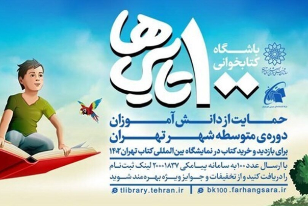 کتاب‌های درسی را نیم بها بخرید