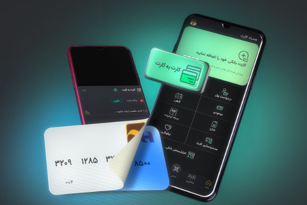 بخشنامه کارمزد کارت‌ به‌ کارت ابلاغ شد