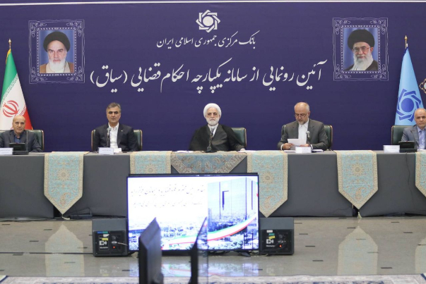 تداوم اجرای برنامه تثبیت اقتصادی و عملیاتی شدن اجرای اصلاحات در نظام بانکی