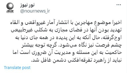 دلیل اوج‌گیری غیرطبیعی موضوع مهاجرین در فضای مجازی چیست؟