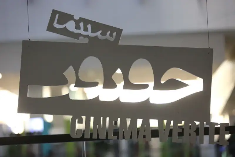 حقیقت‌ها را در سینمای مستند ببینیم