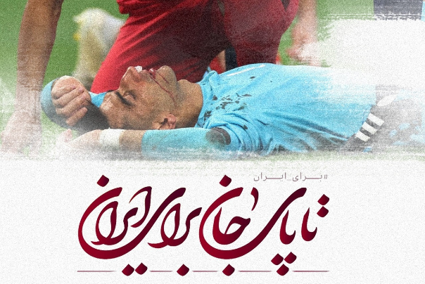 تا پای جان برای ایران؛ شعار تیم ملی در جام ملت‌ها 2023