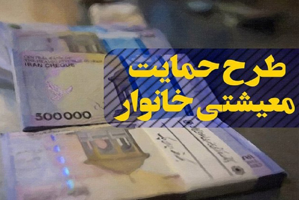 چه کسانی از لیست یارانه حذف و چه کسانی اضافه شدند؟
