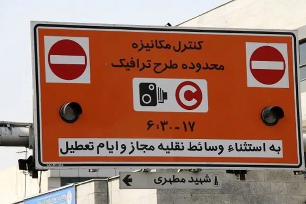 فروش طرح ترافیک فردا دوشنبه ممنوع شد؛ طرح زوج و فرد اجرا می‌شود