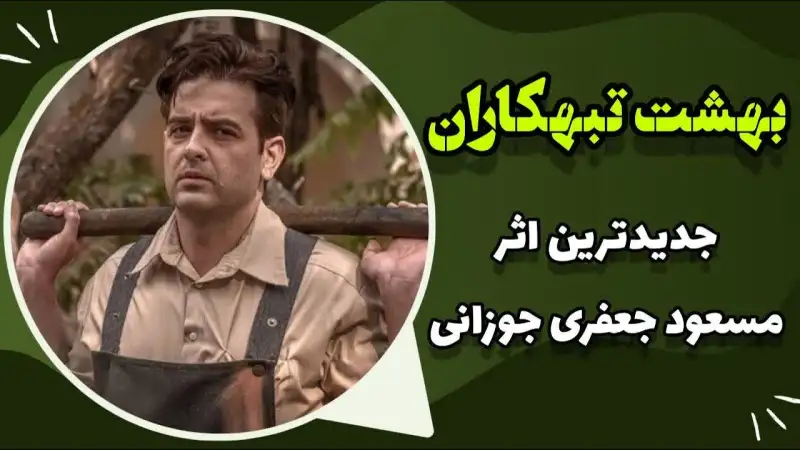 یک نافیلمِ تمام‌عیار