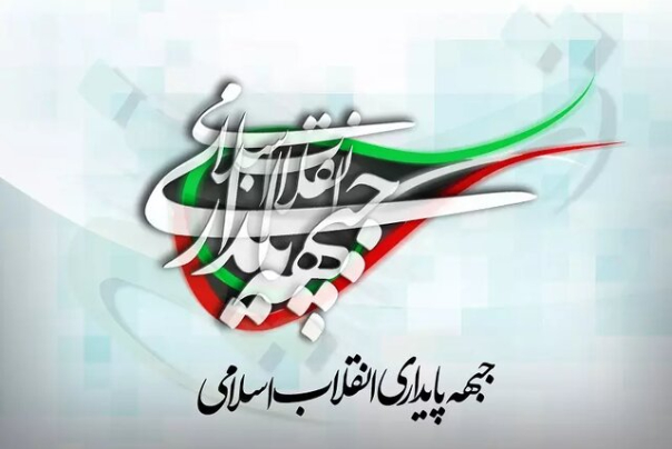 جبهه پایداری موضوع «سهمیه‌بندی» برای لیست انتخابات را تکذیب کرد