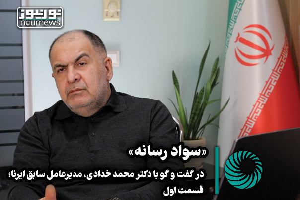 ویدئو اختصاصی |  سواد رسانه چیست و چه کسی باسواد است؟؛ قسمت اول