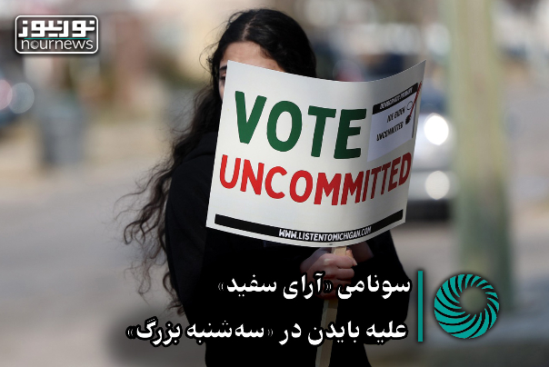 نور ویدئو | سونامی 