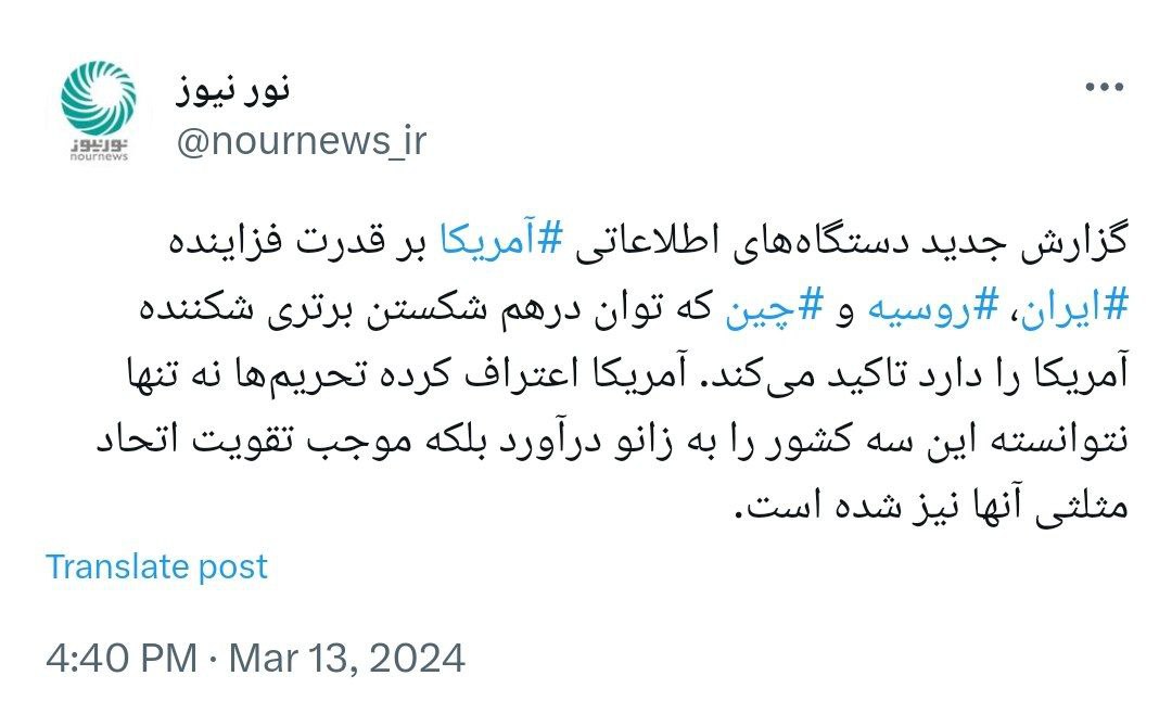 آمریکا: تحریم‌ها بر علیه ایران،روسیه و چین، موجب اتحاد سه کشور شده است