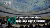 A costly show that Iranians didn’t watch!
