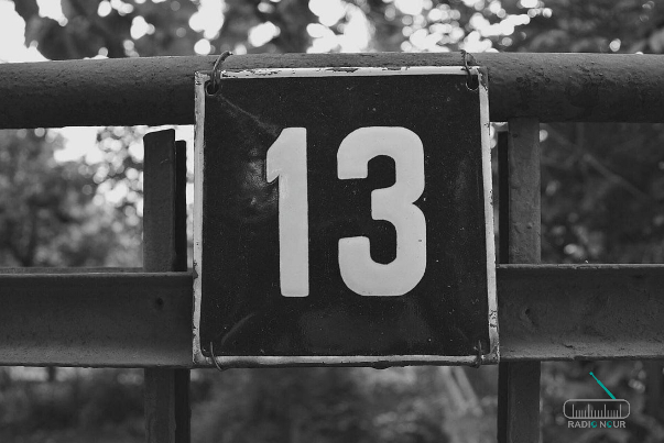 فوبیای عدد13، غیرمنطقی اما واقعی!