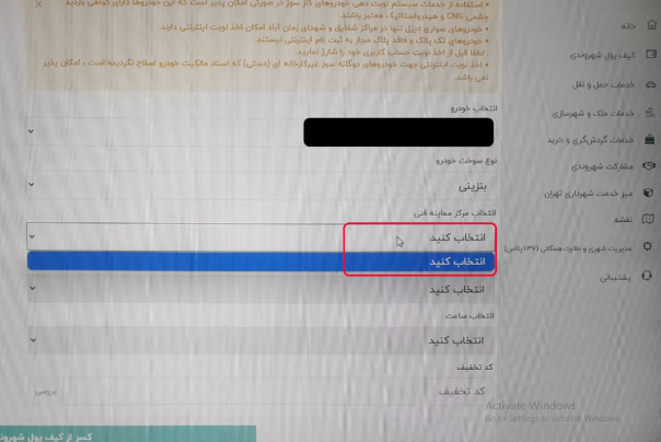 سایت تهران من برای دریافت معاینه فنی دچار اختلال است