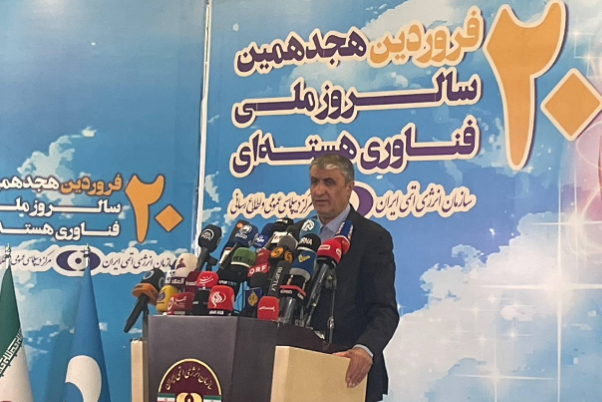 Презентация 153 достижений ядерной энергетики; Хорошие новости от Мохаммада Эслами для больных раком