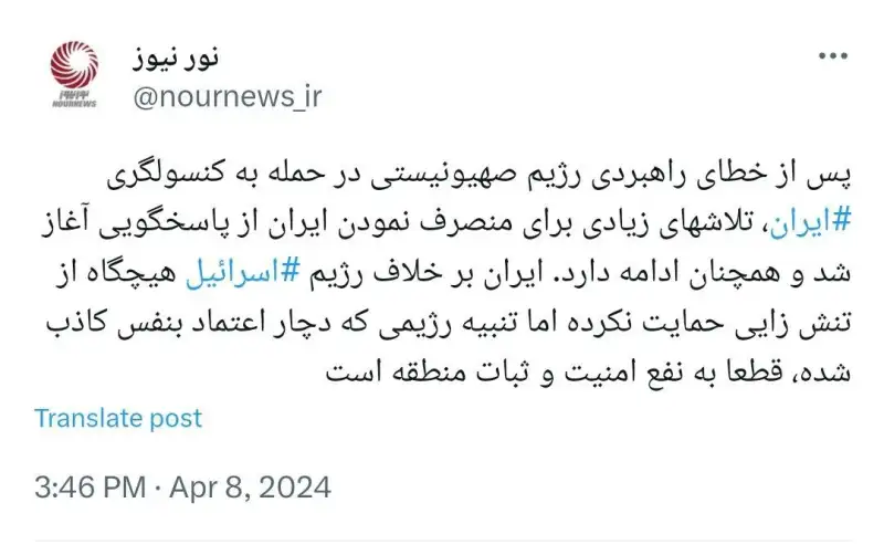 تنبیه رژیم صهیونیستی به نفع امنیت و ثبات منطقه است