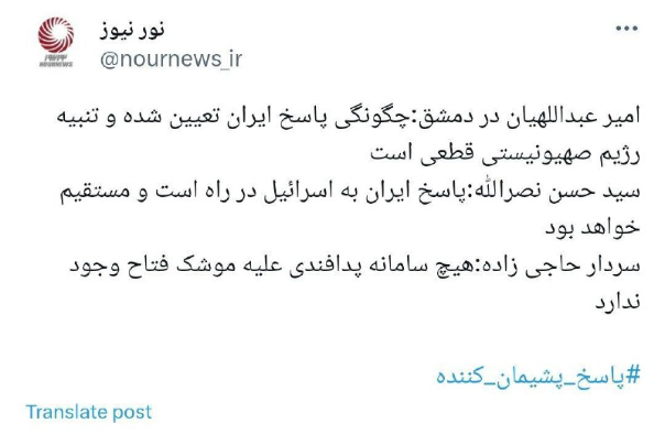 پاسخ پشیمان کننده