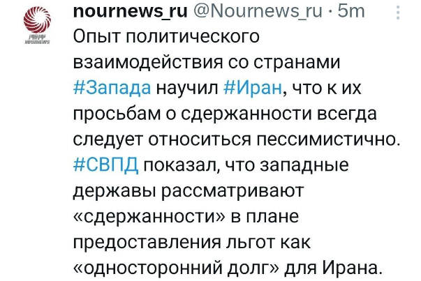 История поведения Запада после выхода США из СВПД показала, что, по их мнению, «сдержанности» означает выполнение односторонних обязательств!