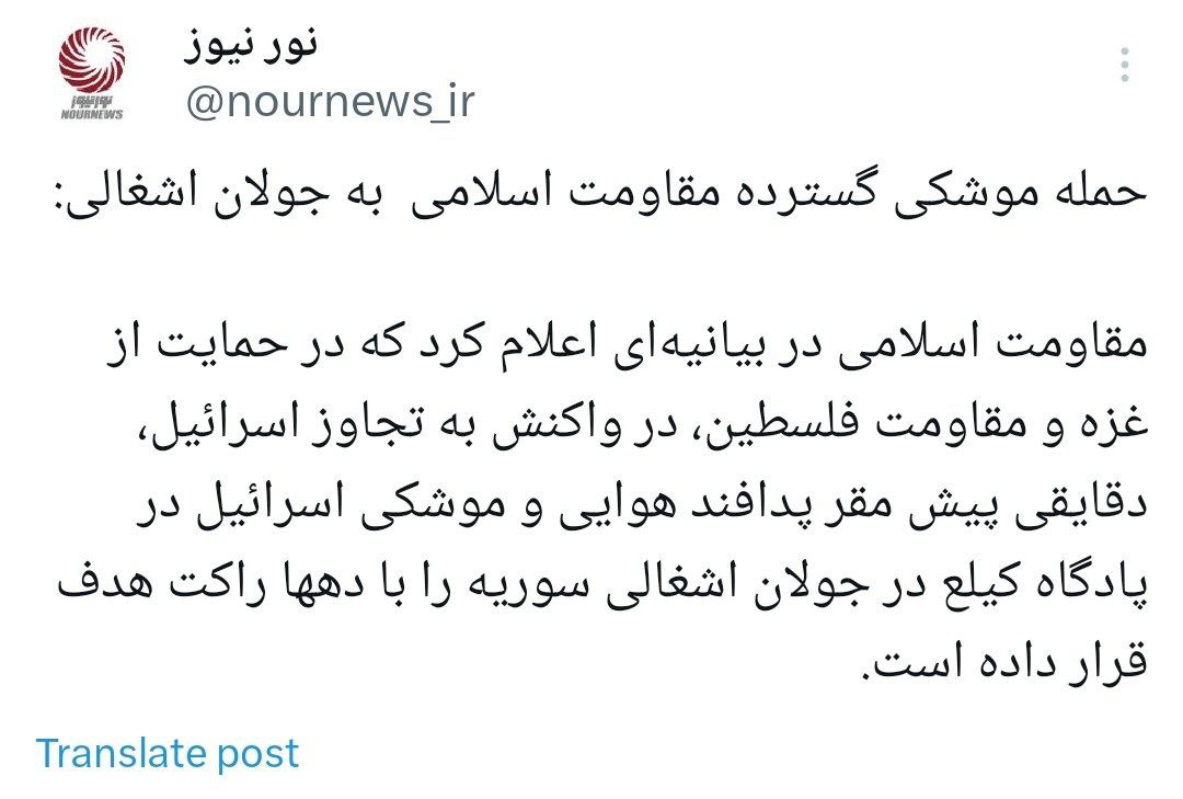 حمله موشکی گسترده مقاومت اسلامی به جولان اشغالی