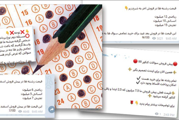 کلاهبرداری با سئوالات قلابی کنکور