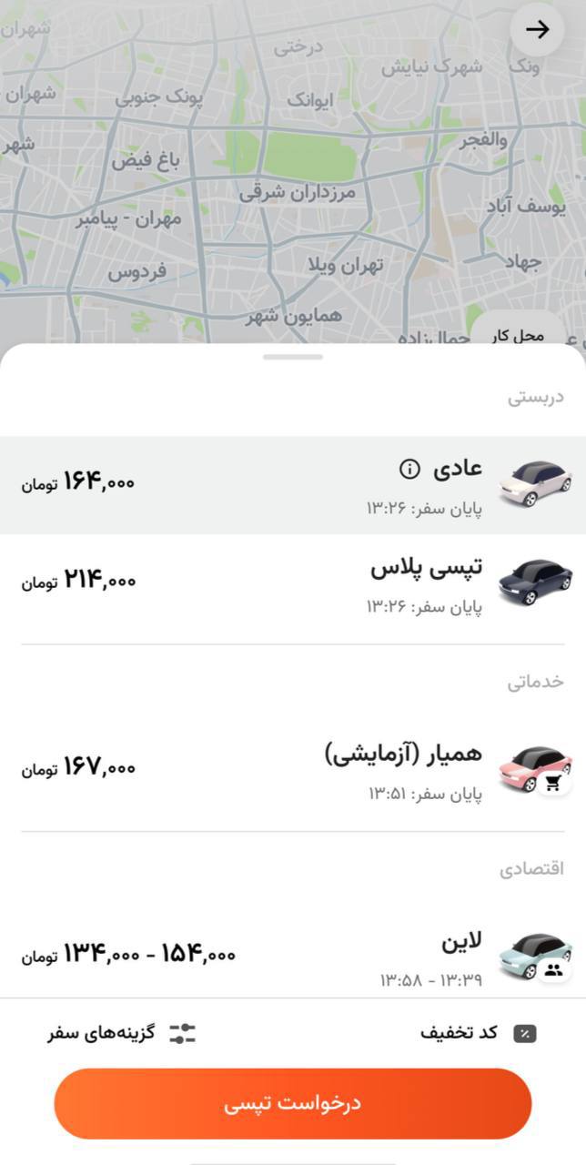 « عجله ندارم » از تپسی حذف شد