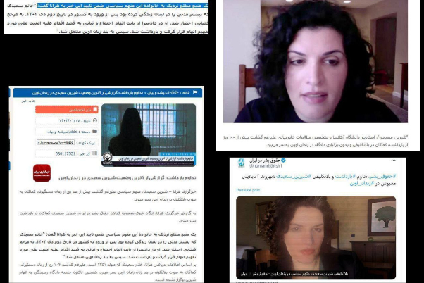 История заключения живущего в Америке профессора в тюрьме Эвин!