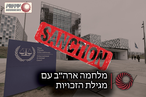 מלחמה ארה"ב עם מגילת הזכויות