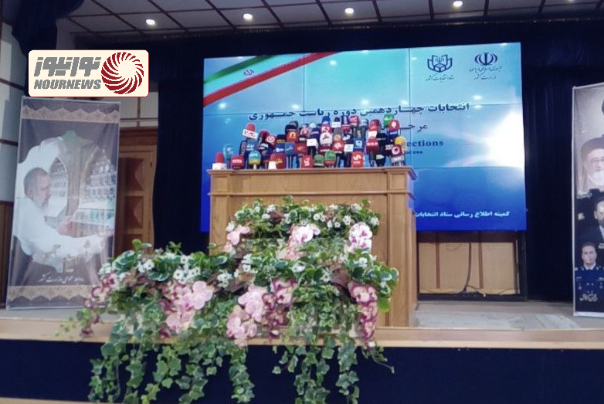 8 نفر از جمله یک خانم ثبت نام کردند +فیلم