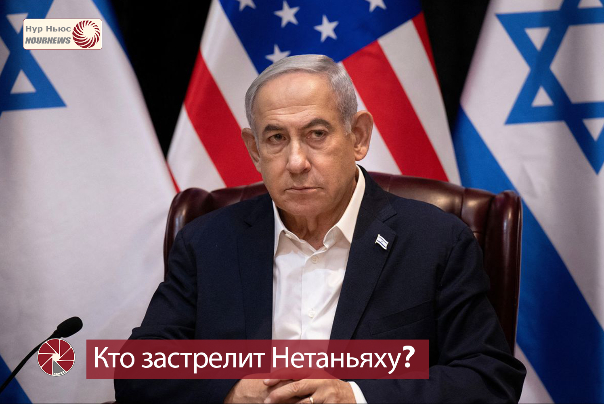 Видео/ Кто застрелит Нетаньяху?