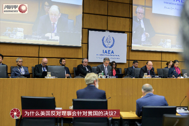 为什么美国反对理事会针对伊朗的决议？