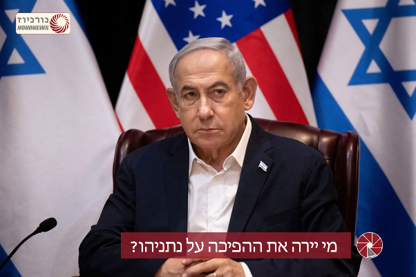 מי יירה את ההפיכה על נתניהו?