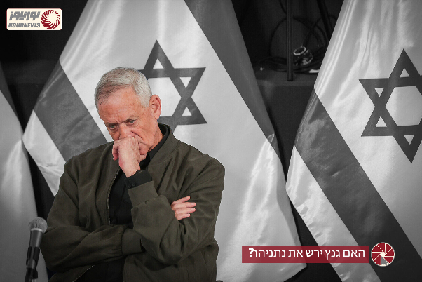 האם גנץ ירש את נתניהו?