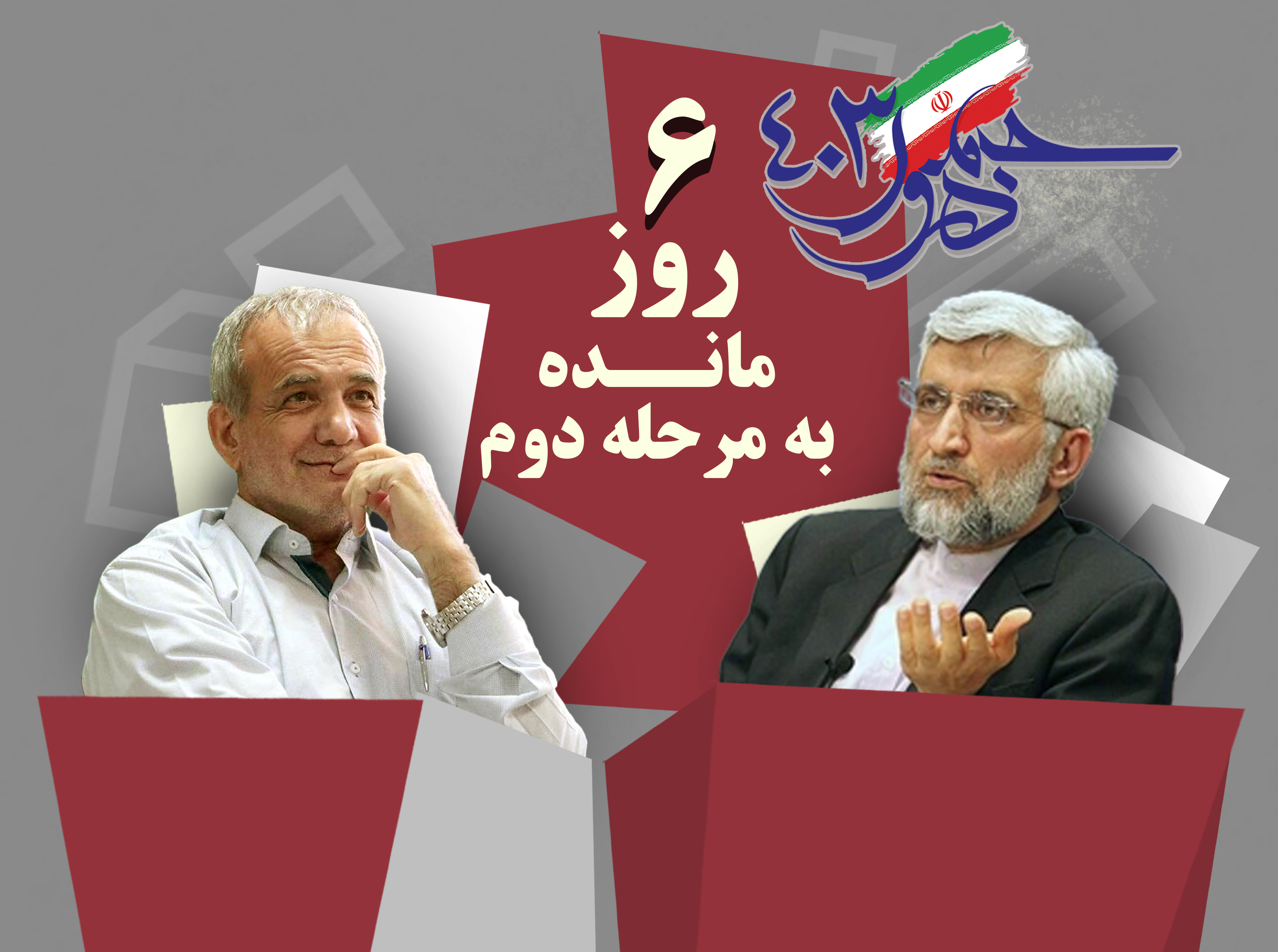 نور ویدئو | جمهور403(قسمت سی و چهارم) +فیلم