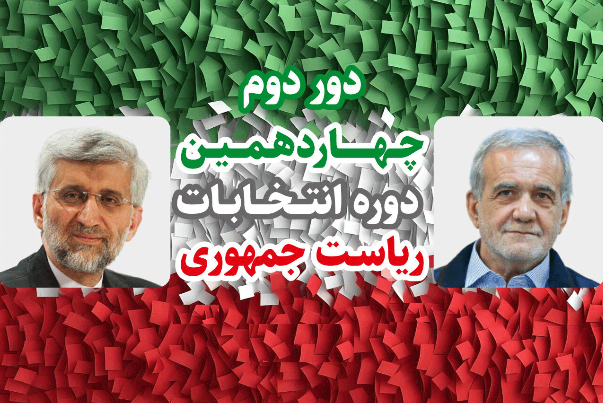 چه کسی شنبه به پاستور می‌رود؟/ نظرسنجی‌ها چه می‌گویند؟