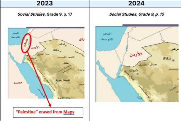 Удаление названия Палестина из саудовских учебников