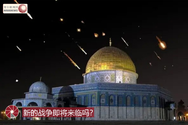 新的战争即将来临吗？