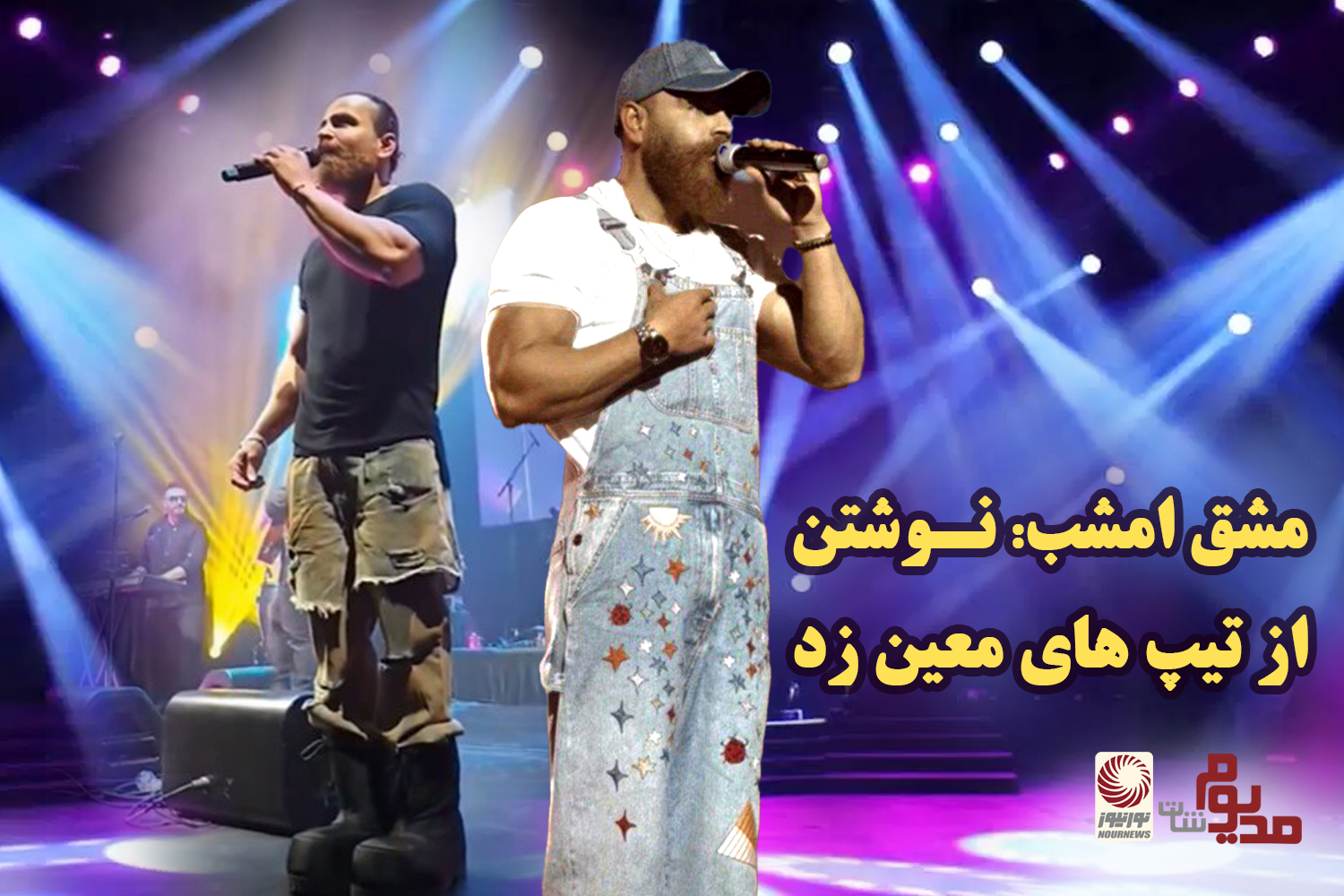 مجله تصویری مدیوم شات؛ نگاهی به رویدادهای فرهنگی و هنری