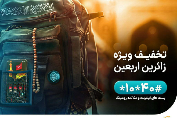 سیمکارت ایرانی حتی بدون بسته از اپراتورهای عراقی به صرفه‌تر است