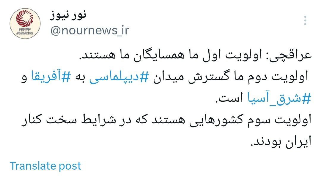 عراقچی اولویت‌های سه گانه دولت چهاردهم در بخش سیاست خارجی را تشریح کرد