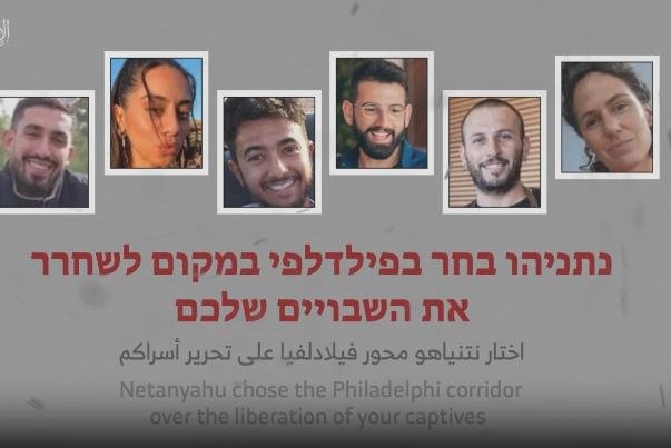 גדודי אל-קסאם למען הישראלים: נתניהו מכין עשרות רון ארד