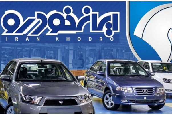 اعلام قیمت کارخانه‌ای محصولات ایران خودرو