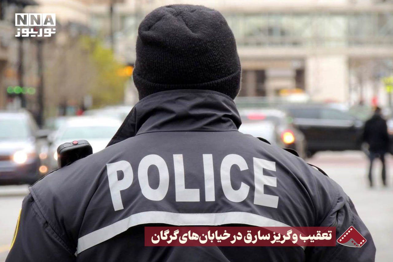 نورنما | تعقیب و گریز سارق در خیابان های گرگان +فیلم