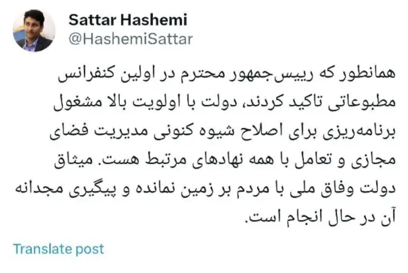 هاشمی: دولت به دنبال اصلاح شیوه مدیریت فضای مجازی است