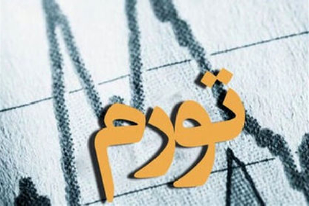 تورم آذر ماه 32.5 درصد اعلام شد