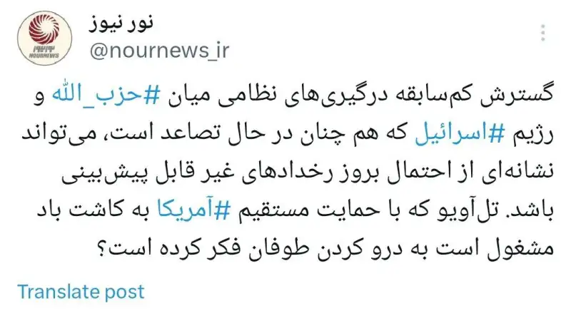 آیا طوفانی جدید در راه است؟