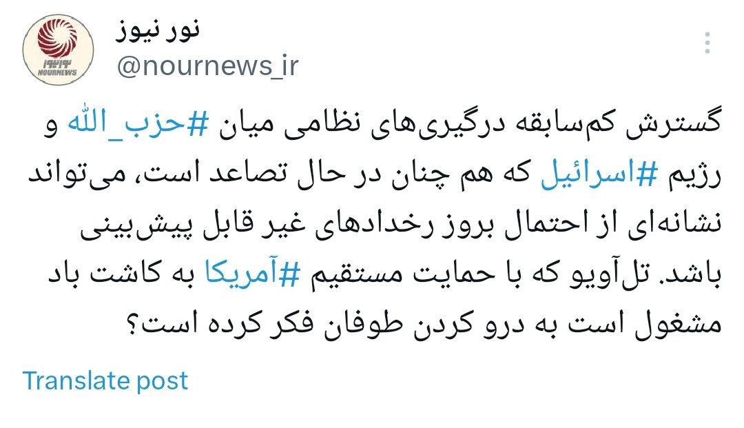 آیا طوفانی جدید در راه است؟