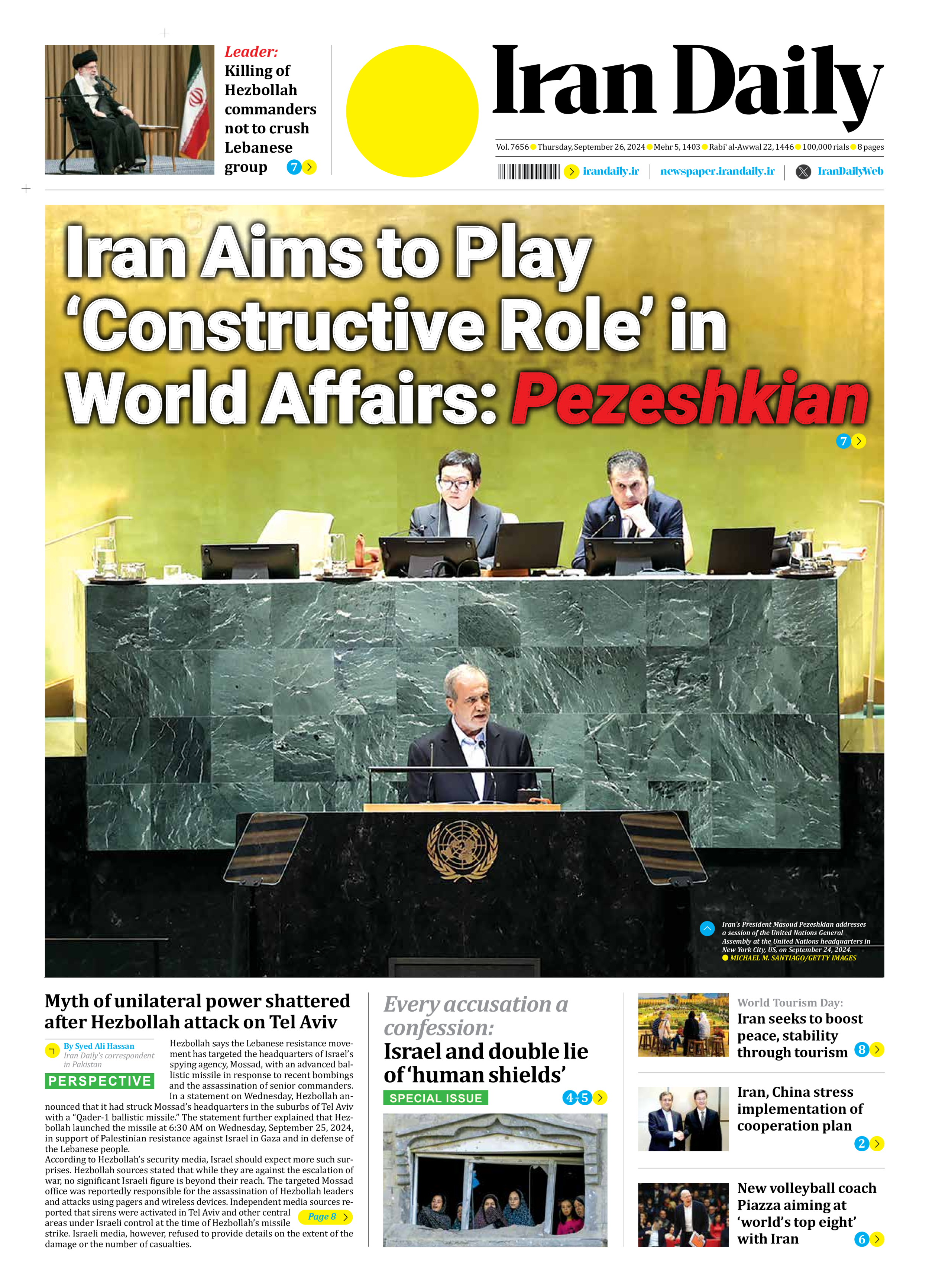 Front pages of Iran's English dailies on September 26
