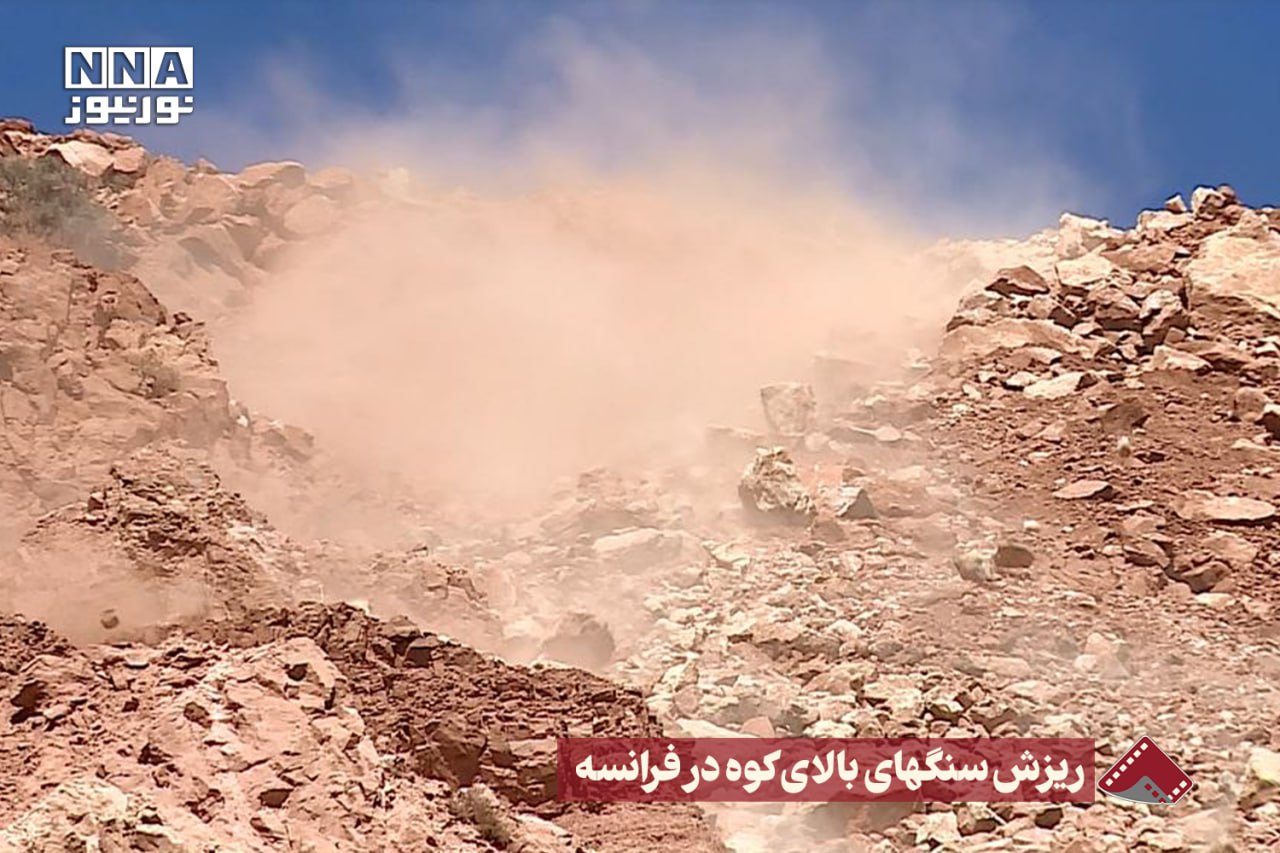 نورنما | ریزش سنگهای بالای کوه در فرانسه +فیلم