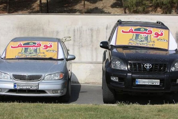 پلیس راهور: بیش از هزار خودرو و موتور از پارکینگ‌ها ترخیص شد