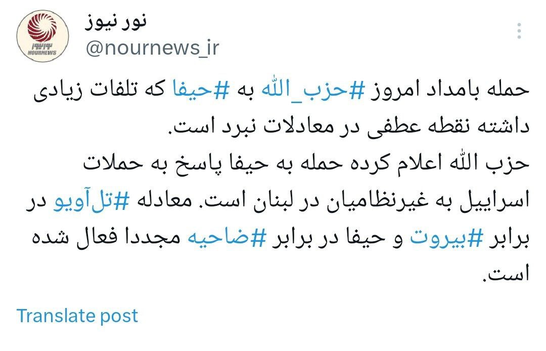 پیام حمله موشکی حزب‌الله لبنان به شهر راهبردی حیفا