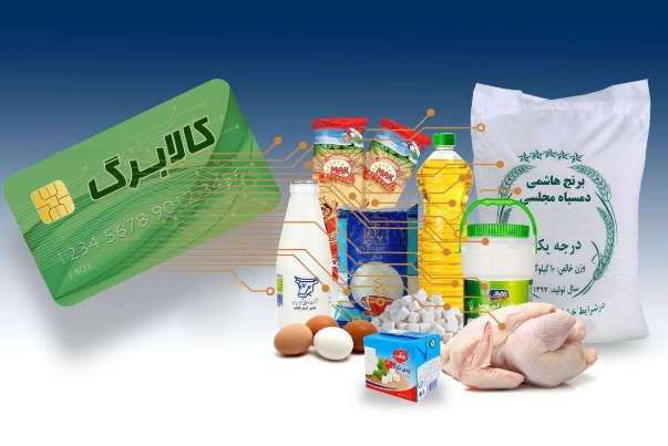 آغاز شارژ کالابرگ دهک‌های 4 تا 7 از امروز