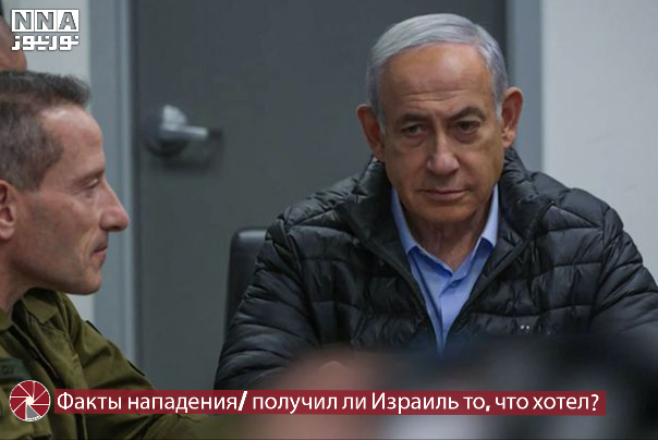 Факты нападения/ получил ли Израиль то, что хотел?